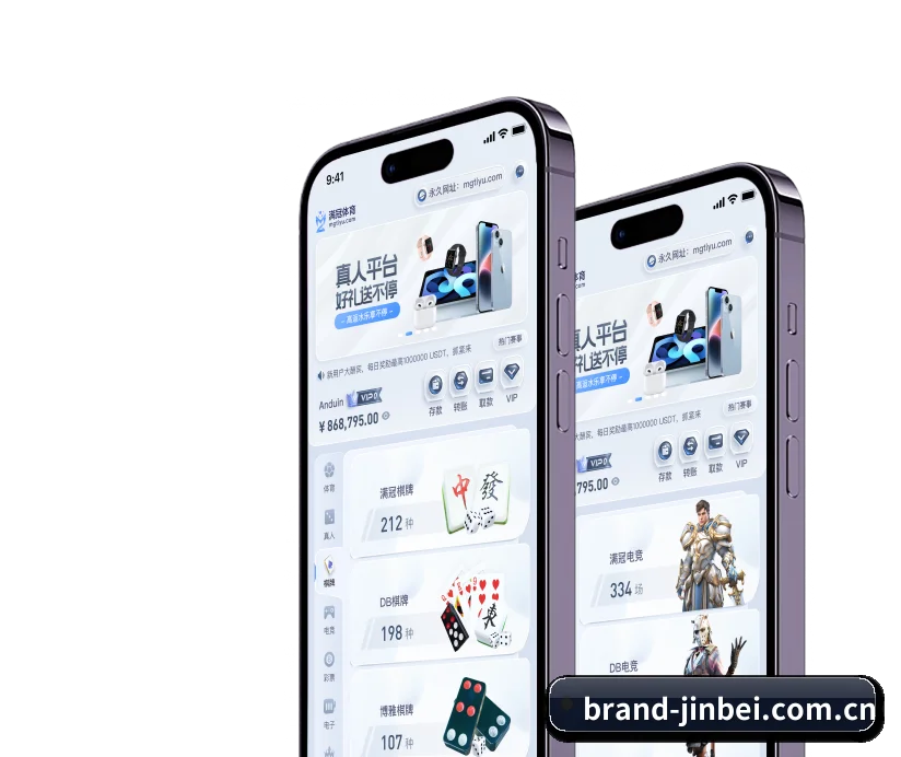 金贝娱乐城 APP 界面